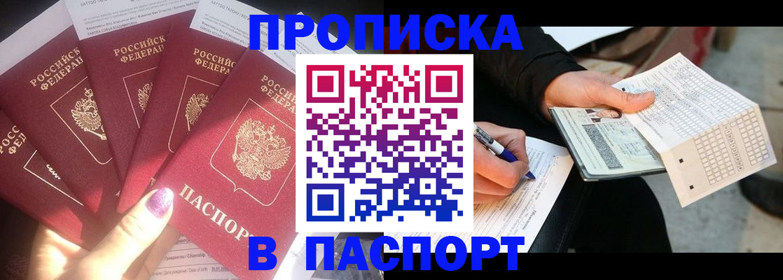 прописка для кредита в Карпинске