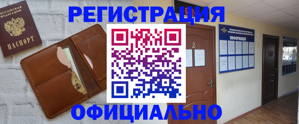 миграционный учет в Карпинске