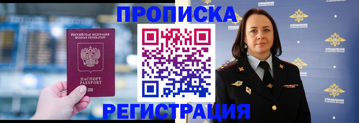 прописка в Карпинске