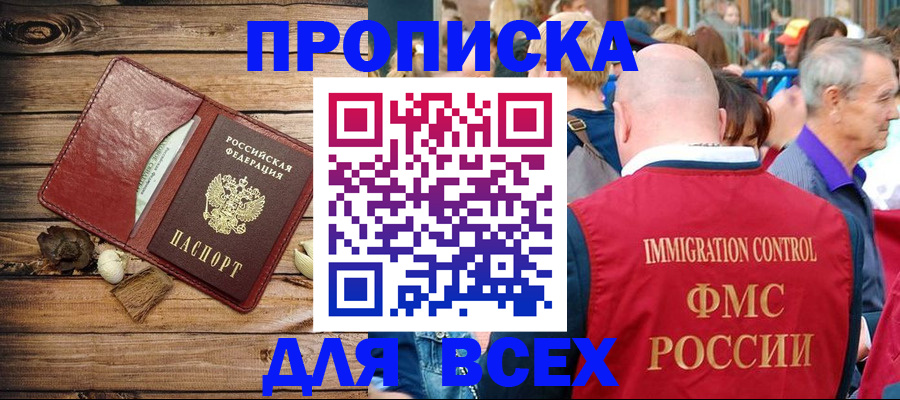 прописка штамп в Карпинске